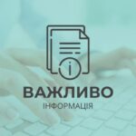 <strong>Найважливіші зміни у законодавстві України з охорони праці під час воєнного стану (з 24.02.2022 р.)</strong>