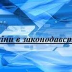 Дозволено здійснення позапланових заходів державного нагляду (контролю)