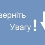 До уваги суб’єктів господарювання: Укренерго вводить аварійні відключення у низці областей через перевищення лімітів