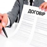 Відмінність трудового договору від цивільно – правового договору