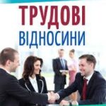 У новому випуску “Відверто з Матвійчуком”: Як регулюються трудові відносини / Торгівля здоров’ям ради пільг