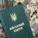 Роз’яснення з питання щодо правомірності вимагання військового квитка роботодавцем з печаткою військкомату про взяття на облік при працевлаштуванні на роботу