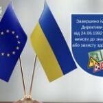 Завершено імплементацію Директиви Ради 92/58/ЄЕС від 24.06.1992 про мінімальні вимоги до знаків безпеки та/або захисту здоров’я на роботі