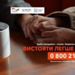 “Вистояти легше разом”: МОМ за сприяння Мінветеранів запускає кампанію про важливість підтримки ветеранів, їхніх близьких та родин загиблих воїнів