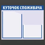 Важливо для суб’єктів господарювання торгівельної сфери