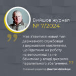 Про проєкт закону «Про безпеку та здоров’я працівників на роботі»